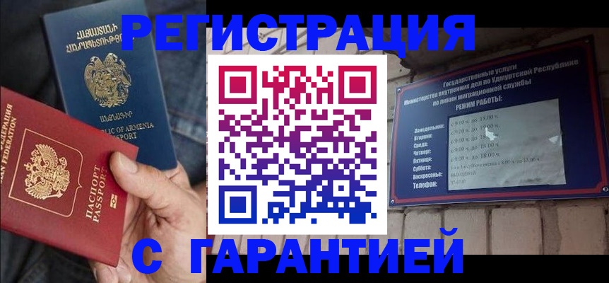 временная регистрация недорого в Порхове